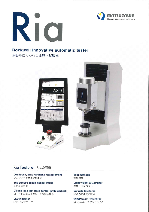 この企業の関連カタログの表紙