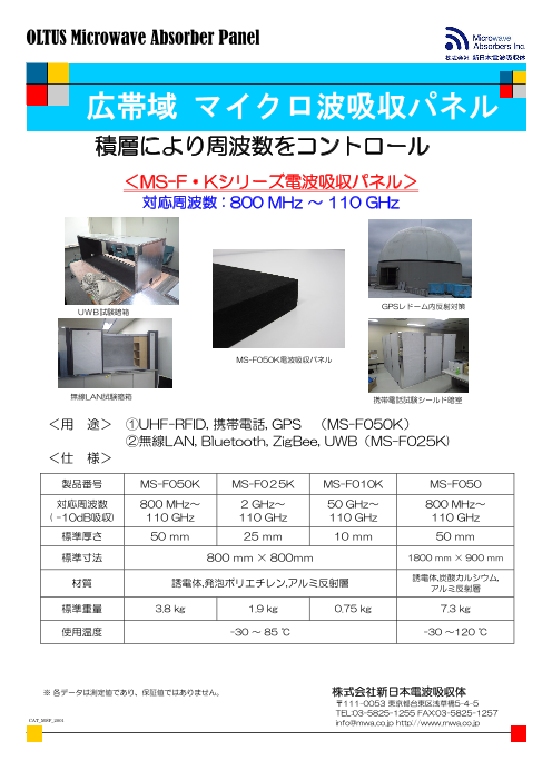 この企業の関連カタログの表紙