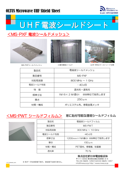 この企業の関連カタログの表紙