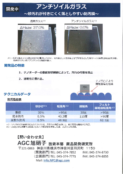 この企業の関連カタログの表紙