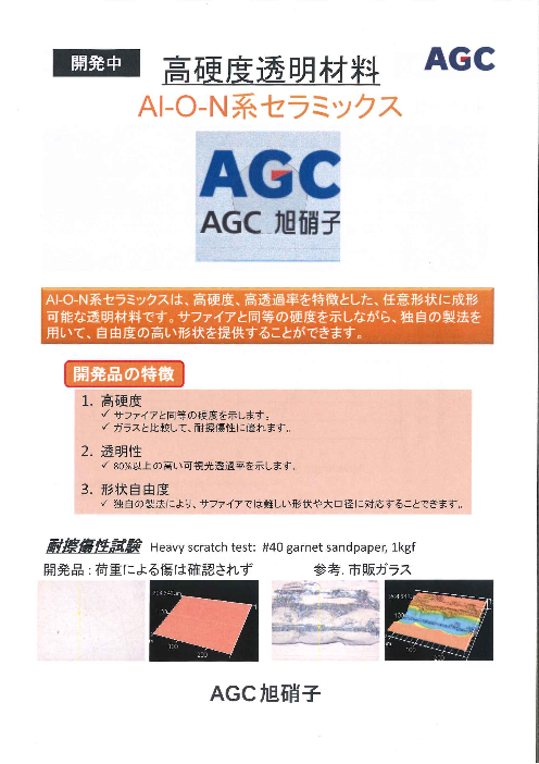 カタログの表紙