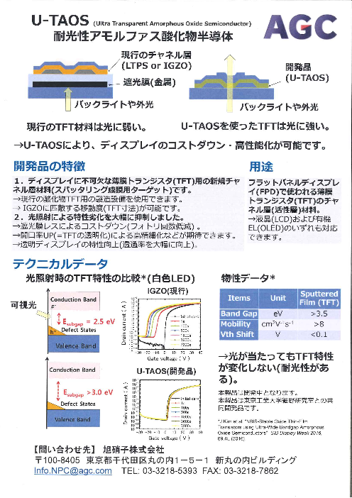 この企業の関連カタログの表紙