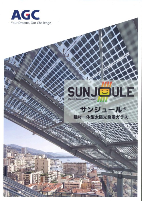 この企業の関連カタログの表紙