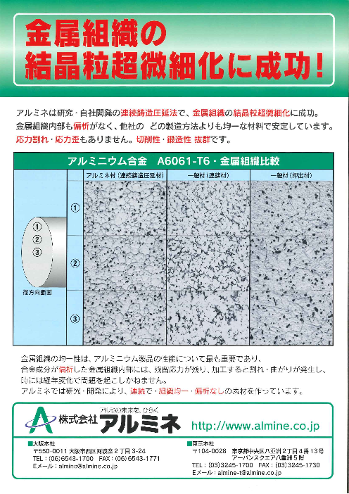 この企業の関連カタログの表紙