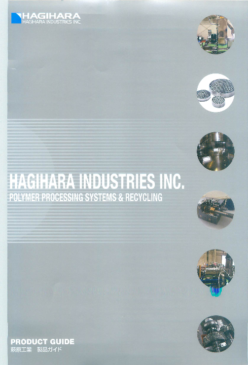 この企業の関連カタログの表紙