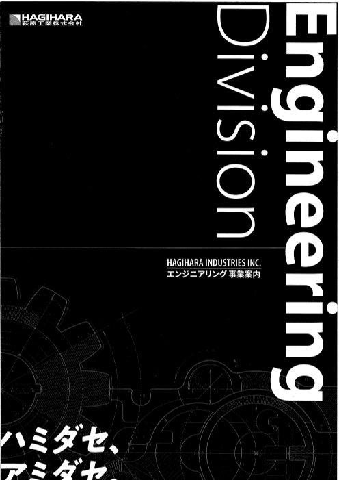 この企業の関連カタログの表紙