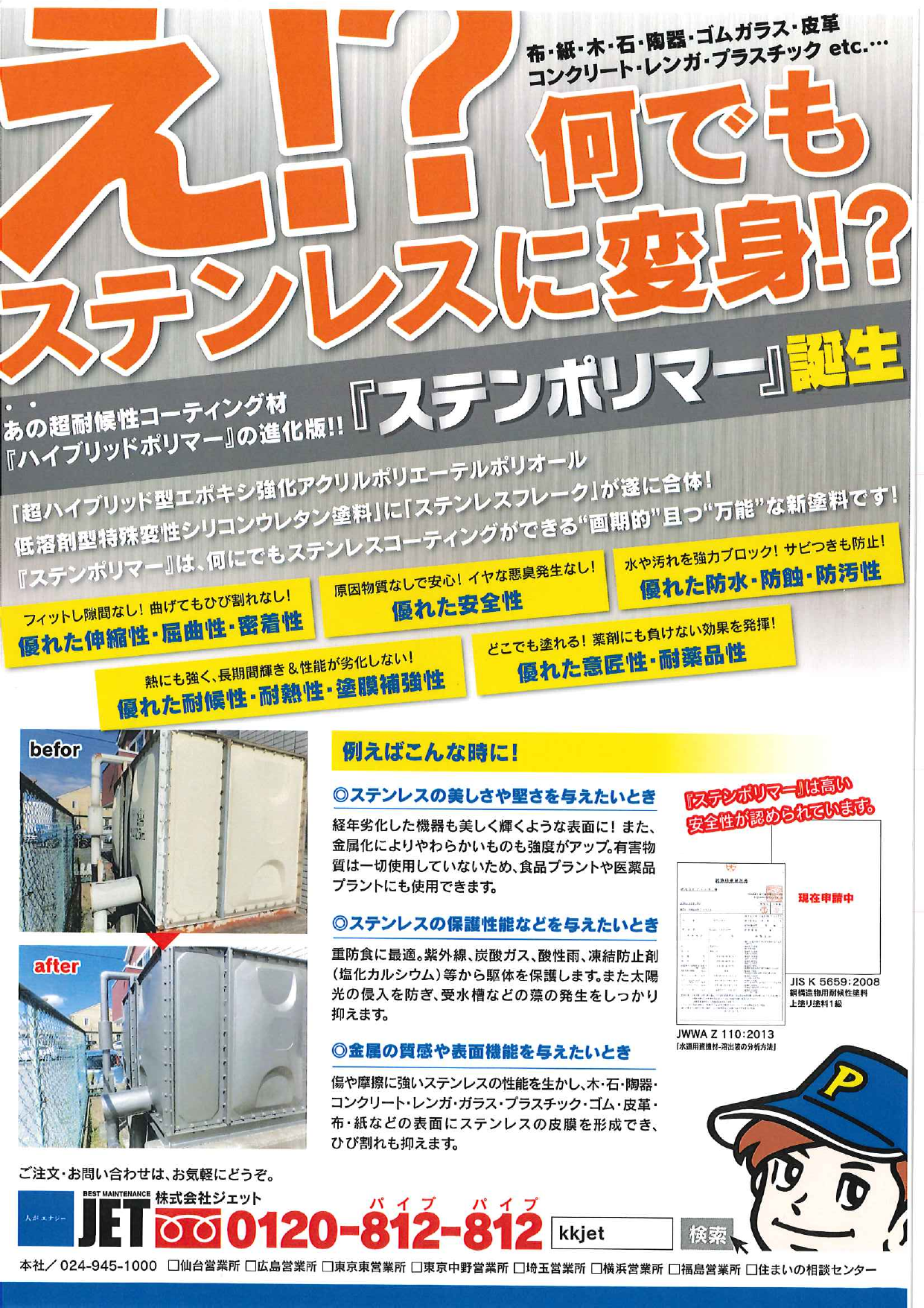 この企業の関連カタログの表紙