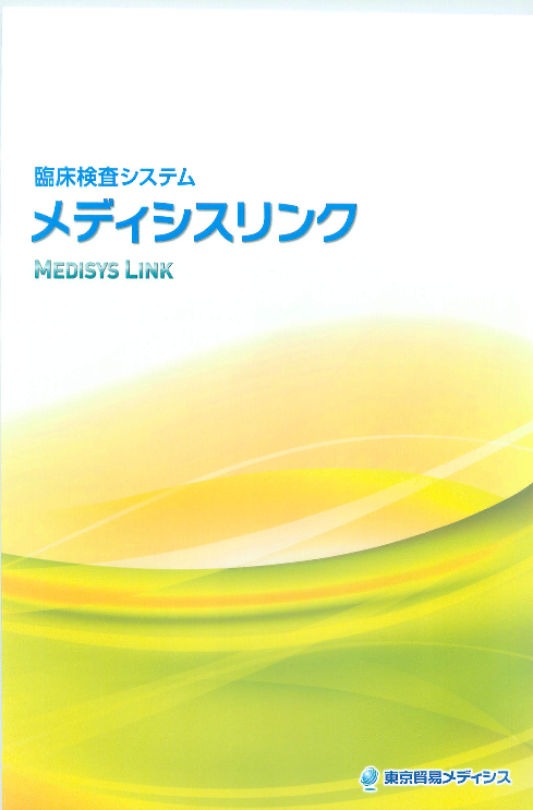 この企業の関連カタログの表紙