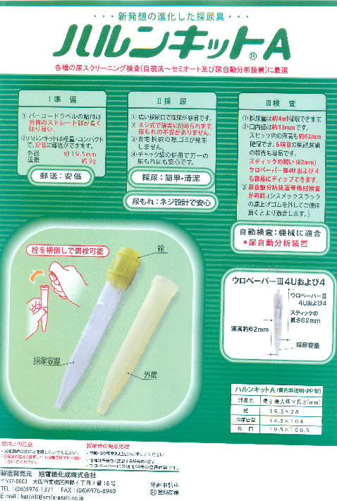 この企業の関連カタログの表紙