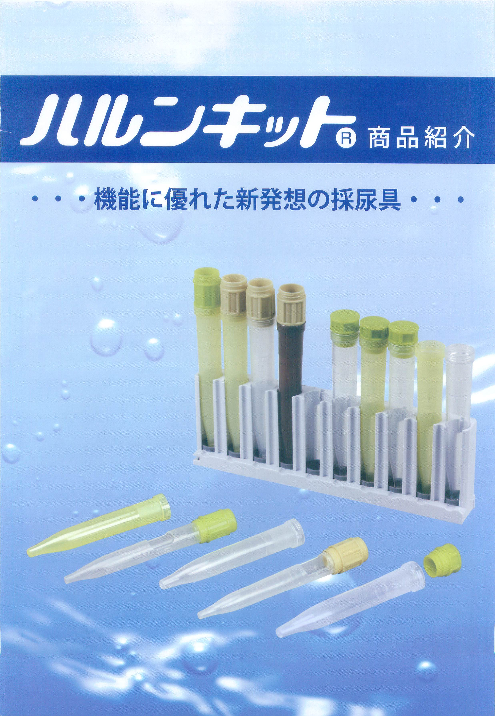 この企業の関連カタログの表紙