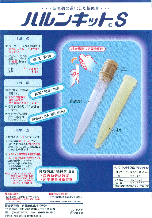 この企業の関連カタログの表紙