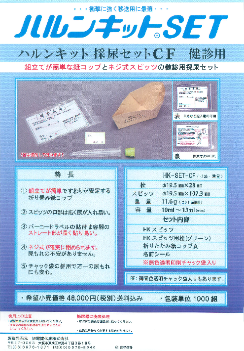 この企業の関連カタログの表紙