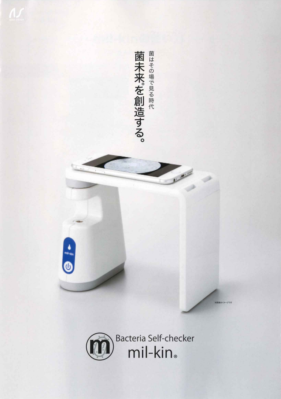 カタログの表紙