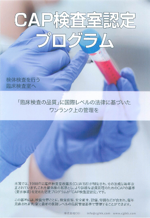 この企業の関連カタログの表紙