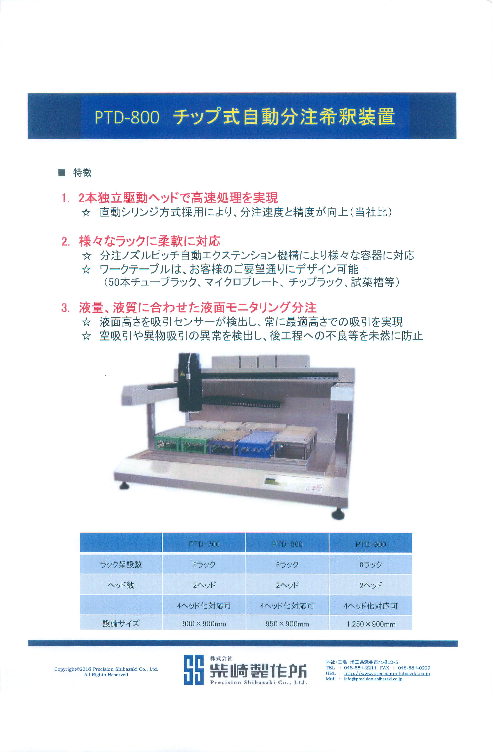 この企業の関連カタログの表紙
