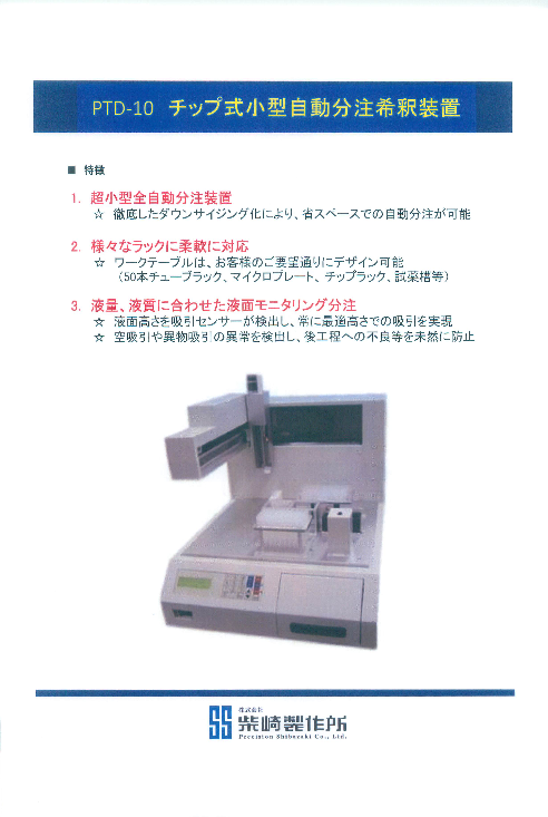 この企業の関連カタログの表紙