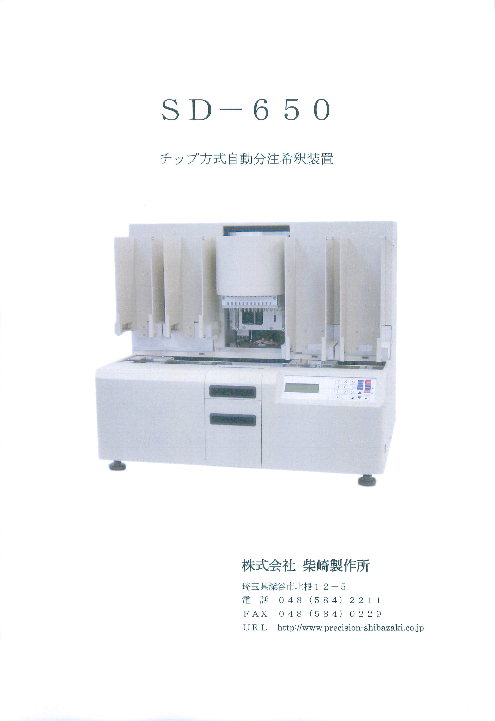 この企業の関連カタログの表紙