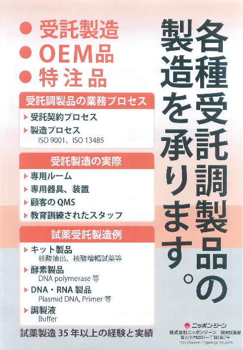 この企業の関連カタログの表紙
