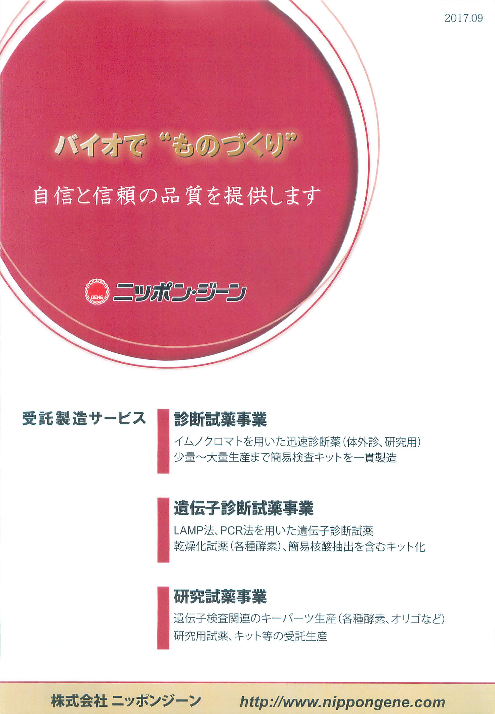 この企業の関連カタログの表紙