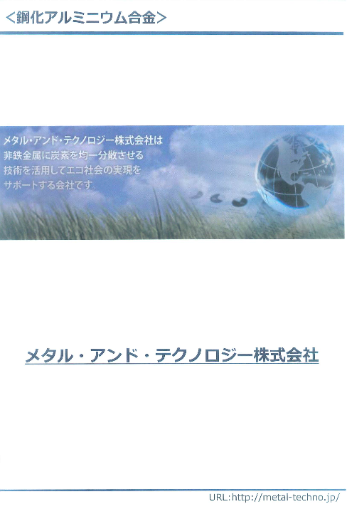 カタログの表紙