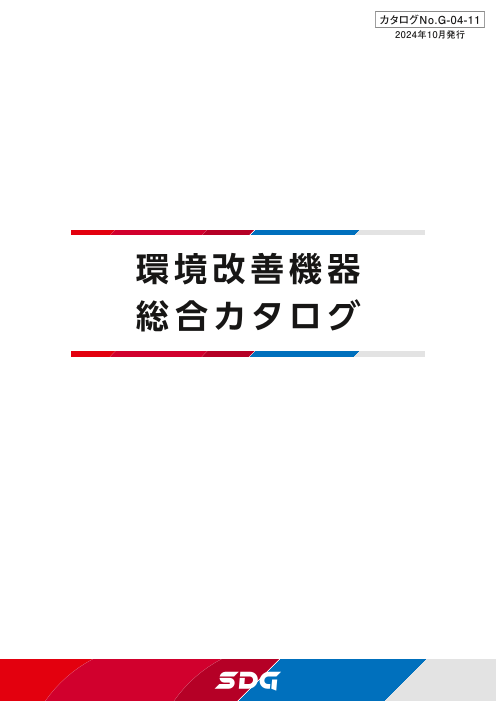 カタログの表紙