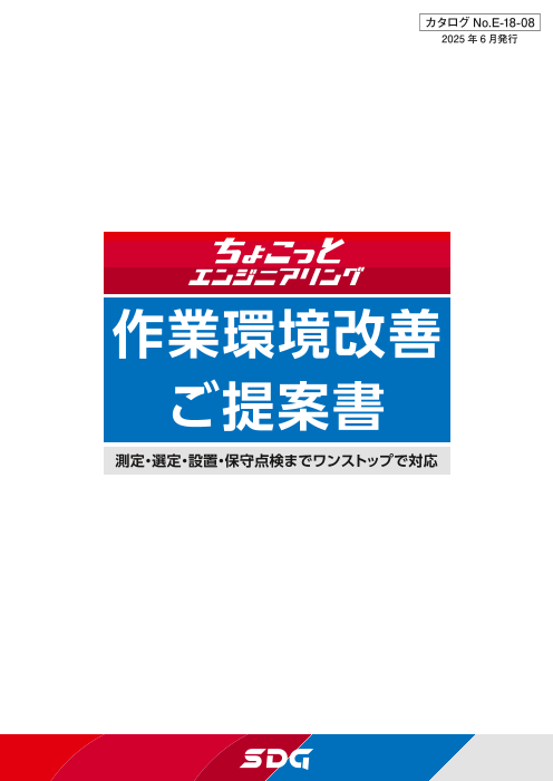 カタログの表紙