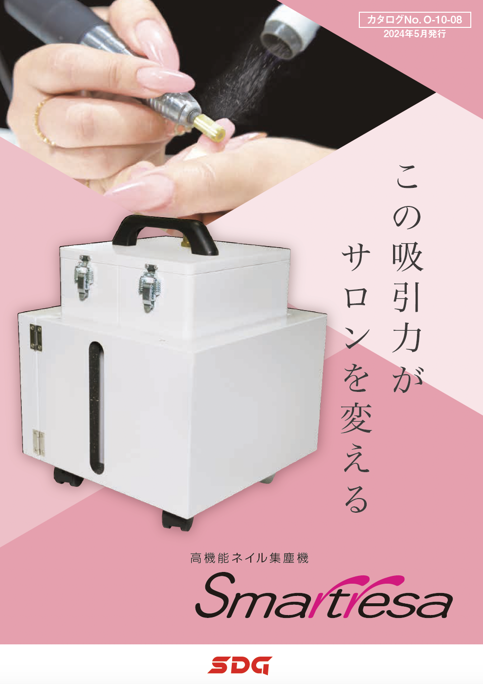 高機能ネイル集塵機　Smartresa