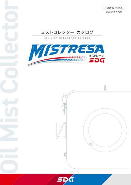 ミストコレクター