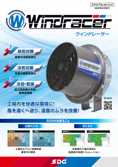 カタログの表紙