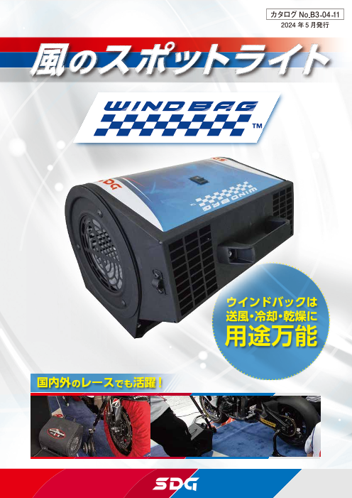 カタログの表紙