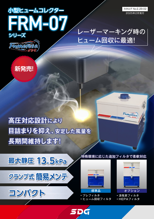 カタログの表紙