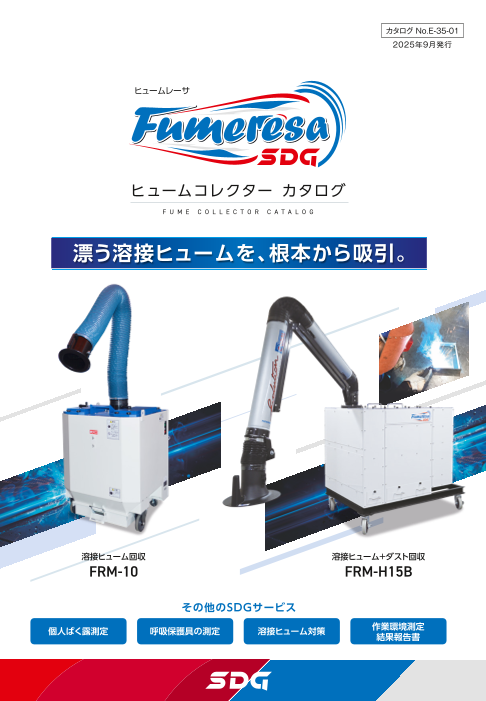 カタログの表紙