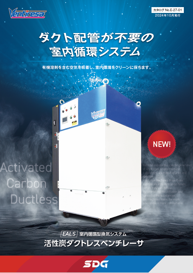 カタログの表紙