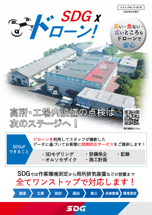 この企業の関連カタログの表紙