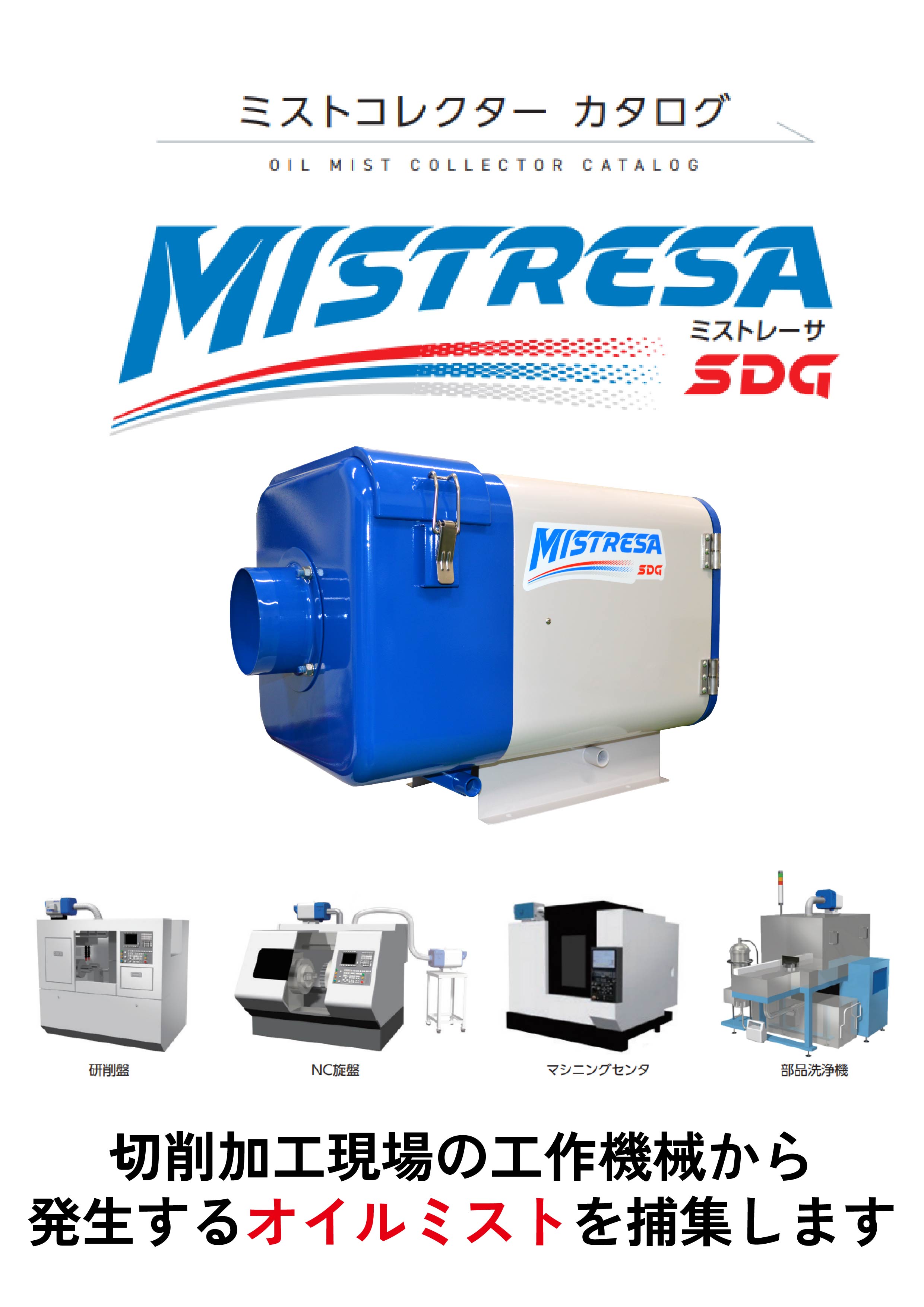 この企業の関連カタログの表紙