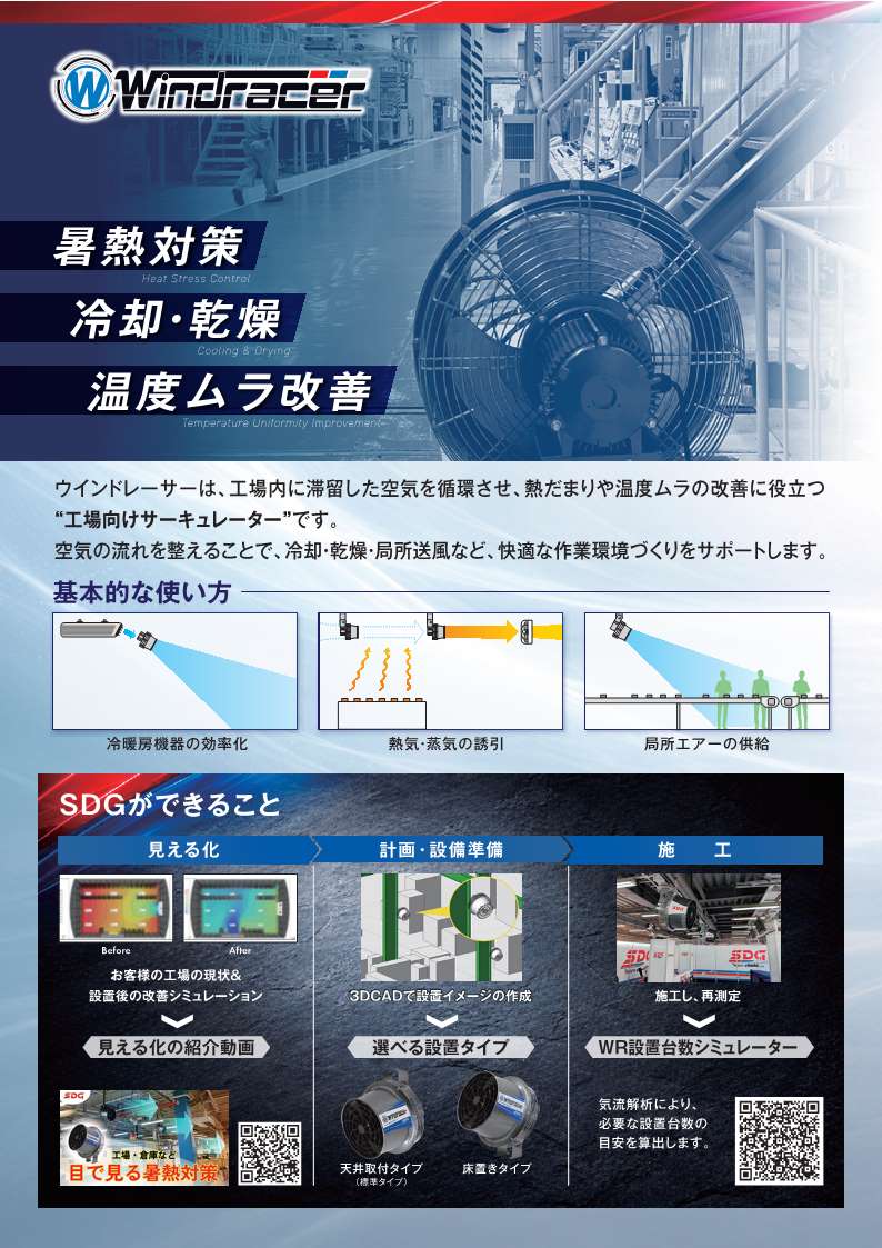 カタログの表紙