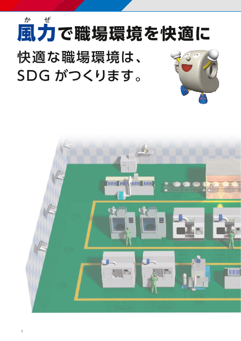 カタログの表紙