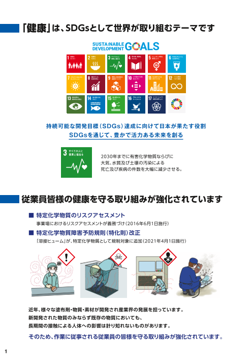 カタログの表紙