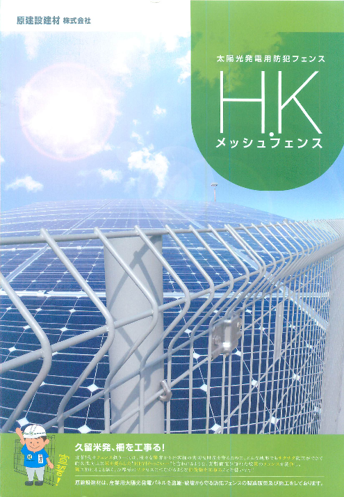 この企業の関連カタログの表紙