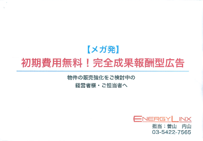 カタログの表紙