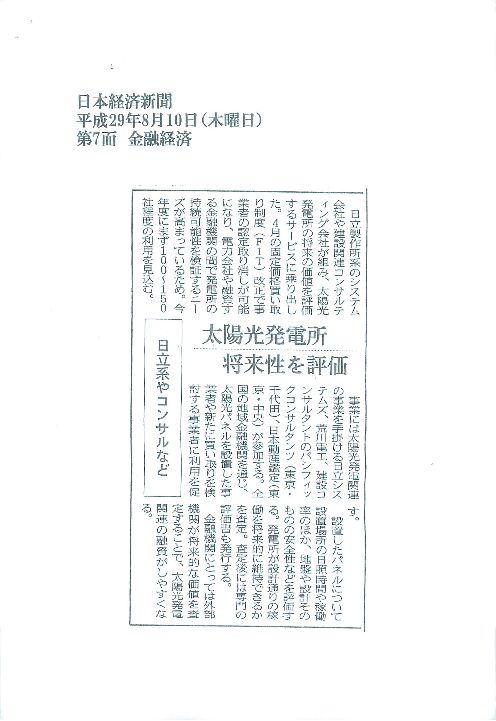 この企業の関連カタログの表紙