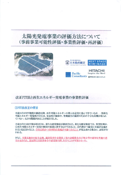 この企業の関連カタログの表紙