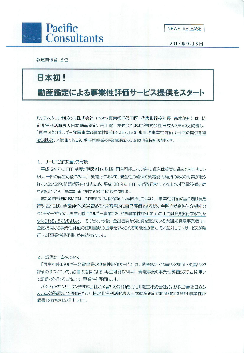 この企業の関連カタログの表紙