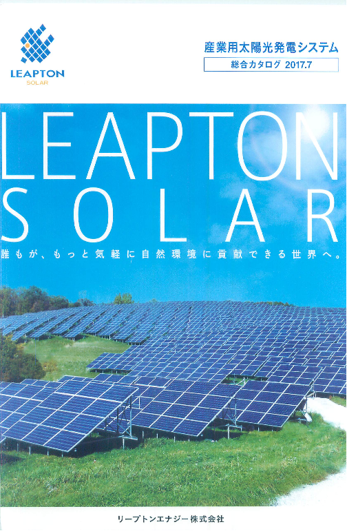 カタログの表紙