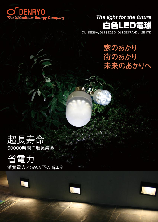 この企業の関連カタログの表紙