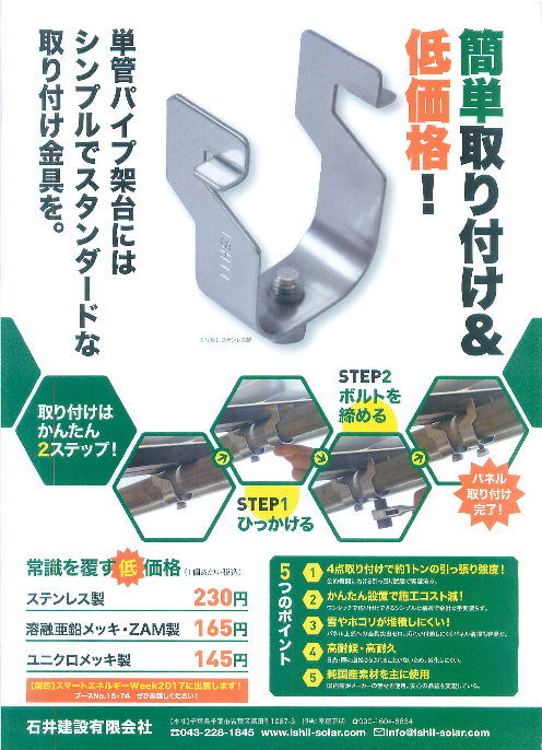 カタログの表紙