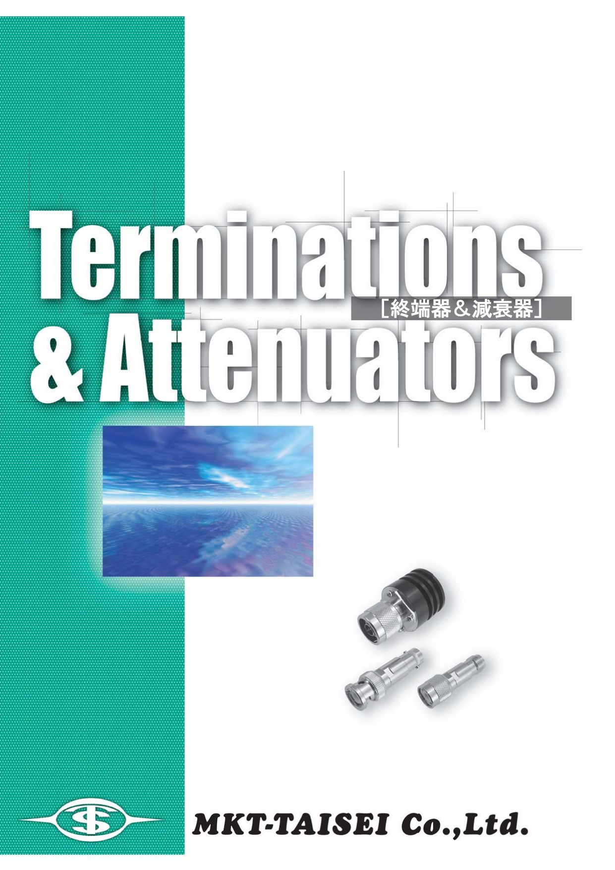 この企業の関連カタログの表紙