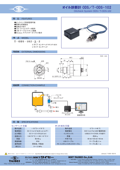 この企業の関連カタログの表紙