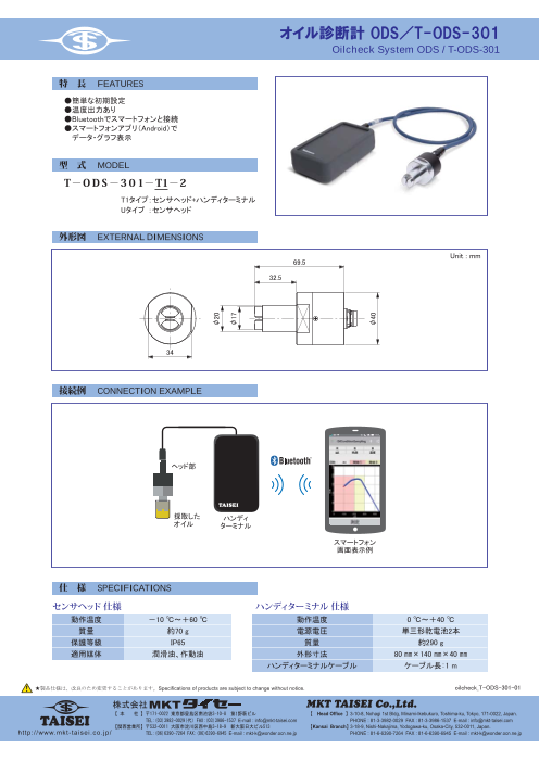 この企業の関連カタログの表紙
