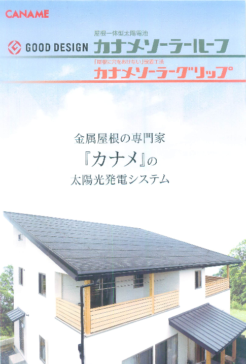 カタログの表紙